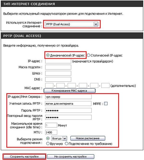 Динамический ip адрес как сделать