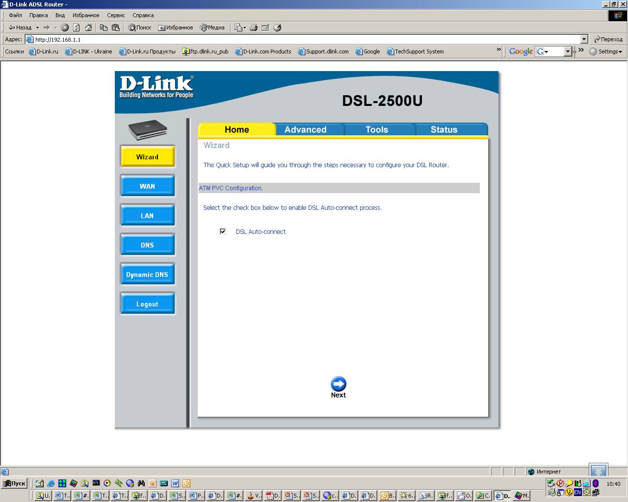 dsl 2500u d4 прошивка скачать